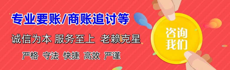 海门追债公司