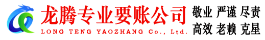 海门追债公司